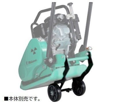 回動式移動車 オプション 三笠産業 MVC-T90用 移動車のみ 〔法人様お届け〕〔長期納期〕