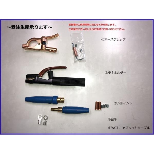 溶接 キャブタイヤケーブル 赤 安全ホルダー側 20m アースクリップ側 10m トータル30m ジョイント付 セット品