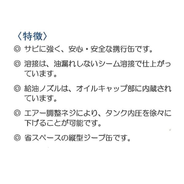 ガソリン携行缶 20L CG-20 亜鉛メッキ鋼板 さびにくい 保管 消防法適合品