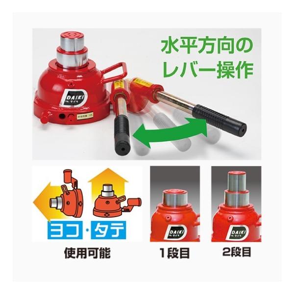ダイキ DM-10-2 垂直レバー 油圧 ジャッキ