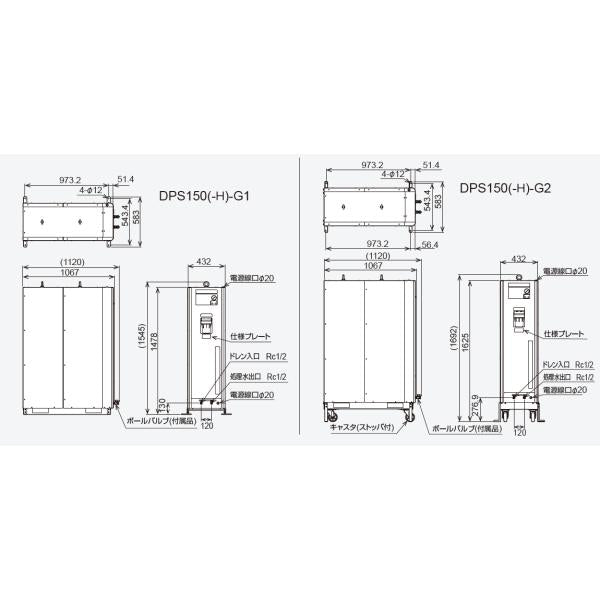オリオン ドレン処理装置 ドレンマスターNEO DPS150-G2 オイルドレン処理機 高性能吸着材