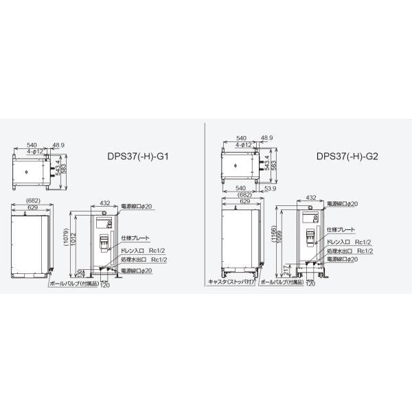 オリオン ドレン処理装置 ドレンマスターNEO DPS37-G1 オイルドレン処理機 高性能吸着材