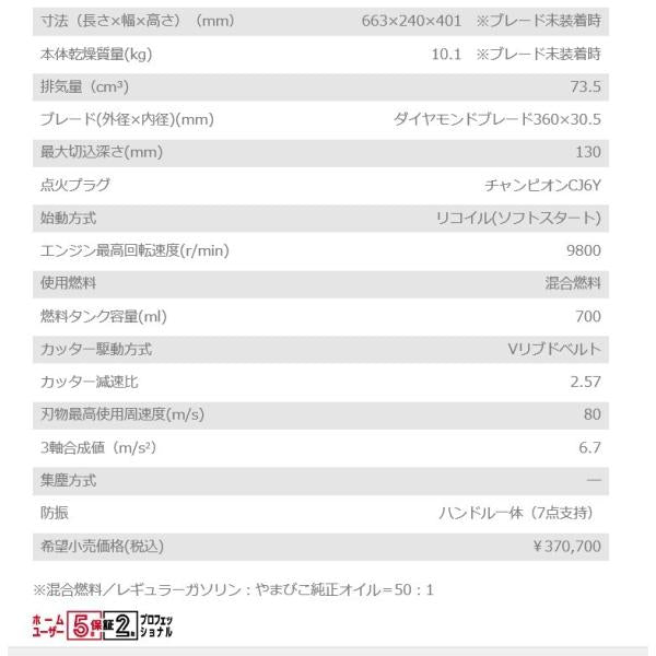 エンジンカッターEC7414S-CD やまびこ 新ダイワ ブレード付き 14インチ 最大切込深さ 130mm