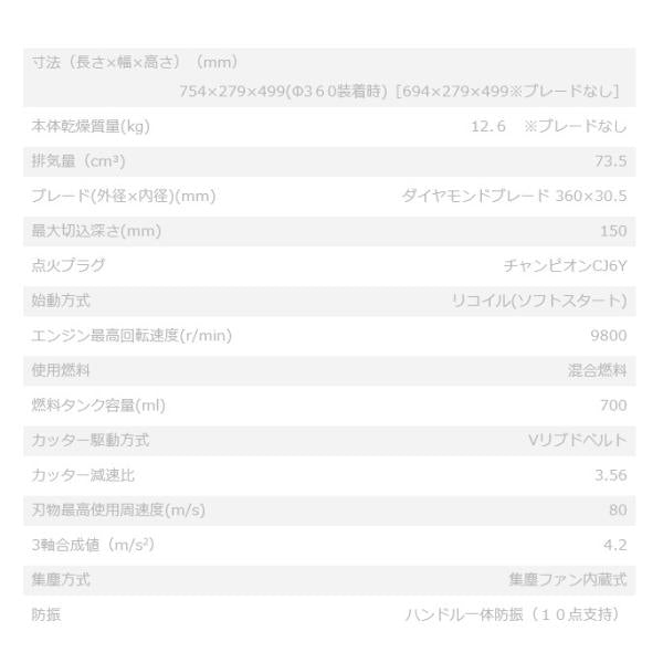 エンジンカッター やまびこ 新ダイワ ECD7414S ブレード無し 最大切込深さ 150mm