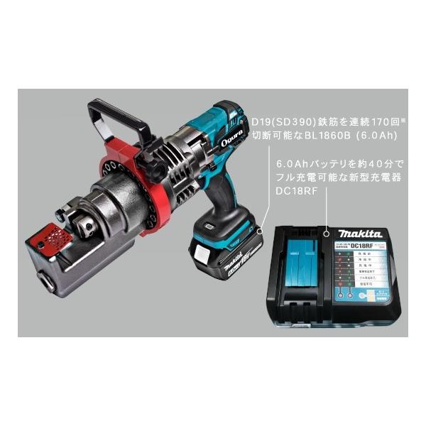 オグラ HCC-19BL コードレスバーカッター 充電式鉄筋切断機