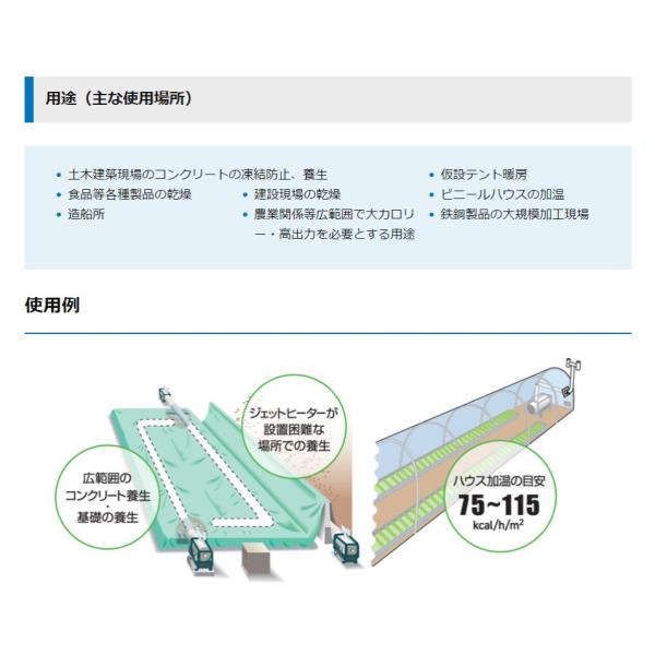 オリオン ジェットヒーター HS290-LT80 50hz 熱交換式 温風機 おすすめ 体育館 暖房 防寒 乾燥