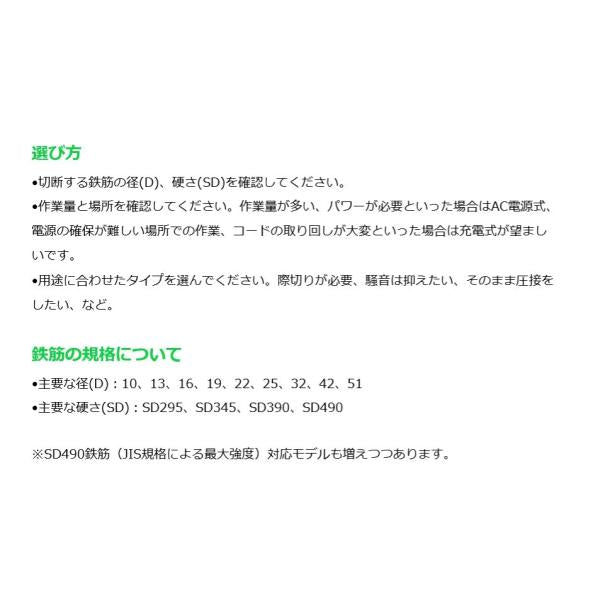 鉄筋カッター オグラ HSC-38BL コードレスカッター ツライチカッター