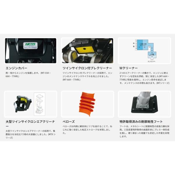 タンピングランマー 三笠産業 MT-55H-SGK 防振 タコアワメーター Wクリーナー 〔法人様お届け〕