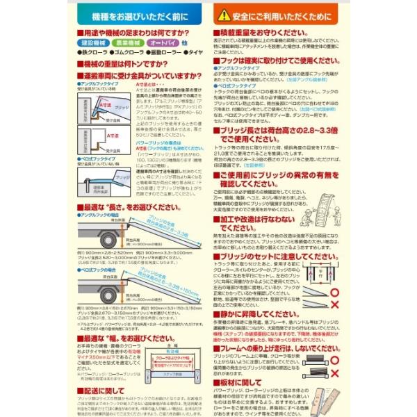 アルミブリッジ 1.2トン ベロ式フック NF12-C8-30 小型建機 農機 日軽金