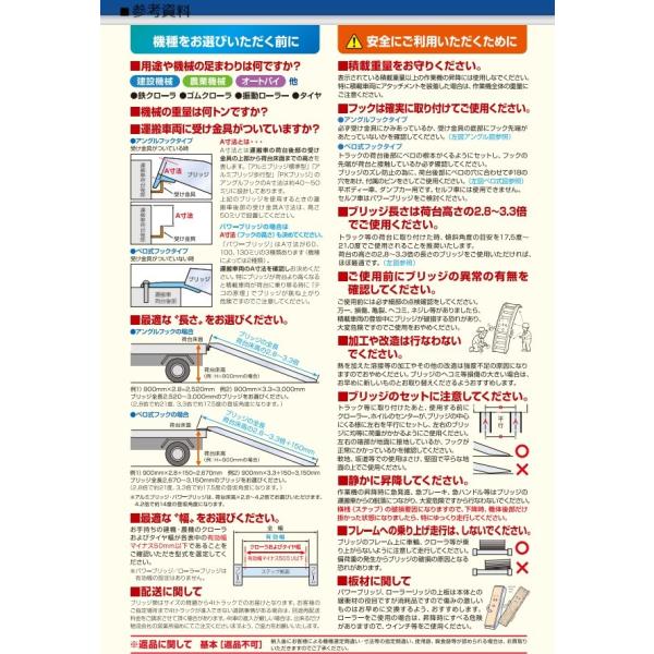 アルミブリッジ ベロ式フック PXF15-240-30 小型・中型建機 農機 日軽金 1.5t 2本セット 〔法人様お届け〕