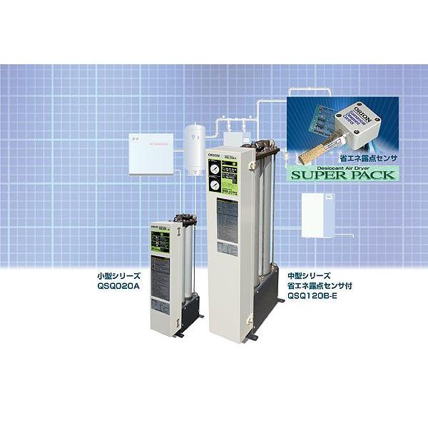 エアードライヤー コンプレッサー オリオン QSQ010D ヒートレス 吸着式