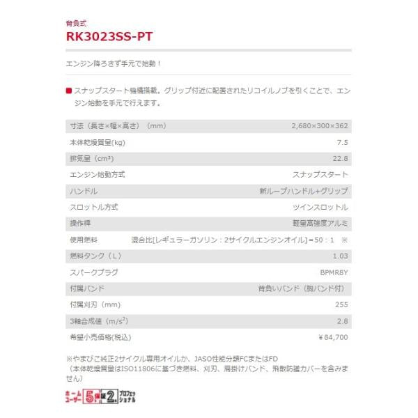 刈払機 RK3023SS-PT 背負式 草刈機 新ダイワ 新ループハンドル+グリップ ツインスロットル やまびこ