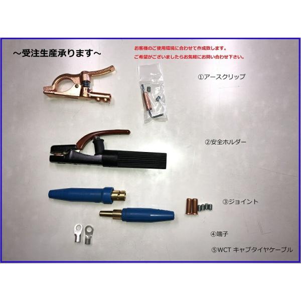 溶接 キャブタイヤケーブル 安全ホルダー 5m アースクリップ 5m ジョイント付 10mセット ウエルダー