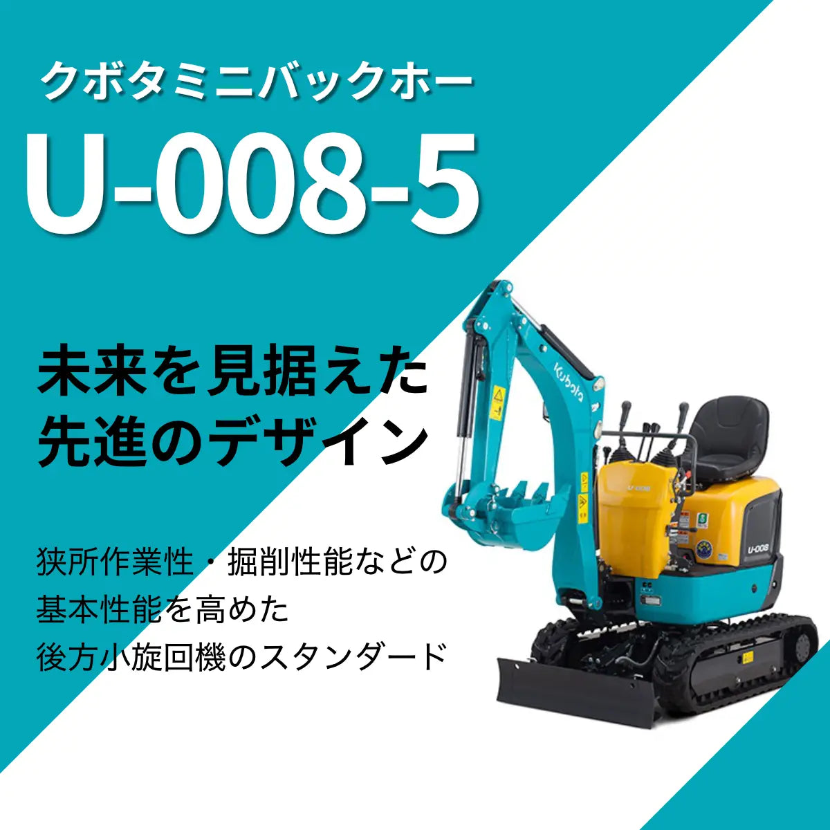 愛知発!クボタ U-008 ミニユンボ 湿地帯仕様 レンコン掘り仕様機 - その他