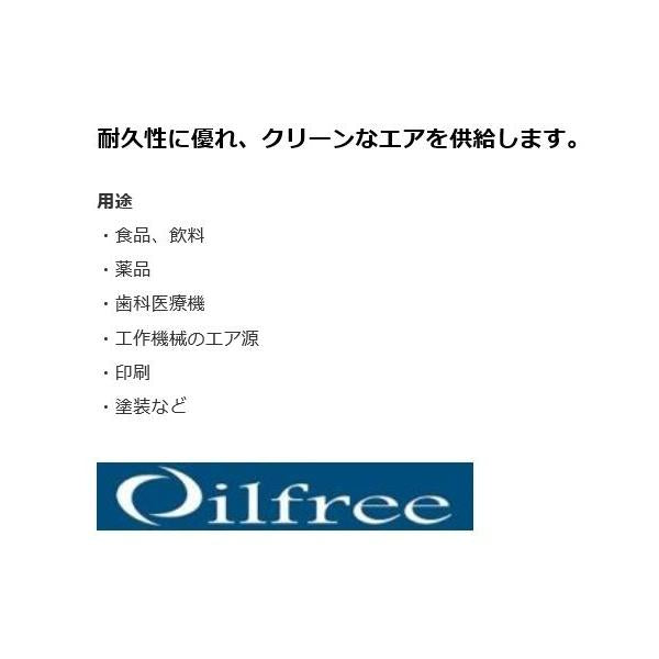 コンプレッサー アネスト岩田 3馬力 CFP22CF-8.5M5 50hz オイルフリー 圧力開閉器式
