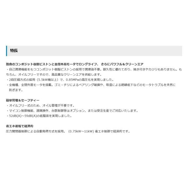 コンプレッサー アネスト岩田 3馬力 CFP22CF-8.5M5 50hz オイルフリー 圧力開閉器式