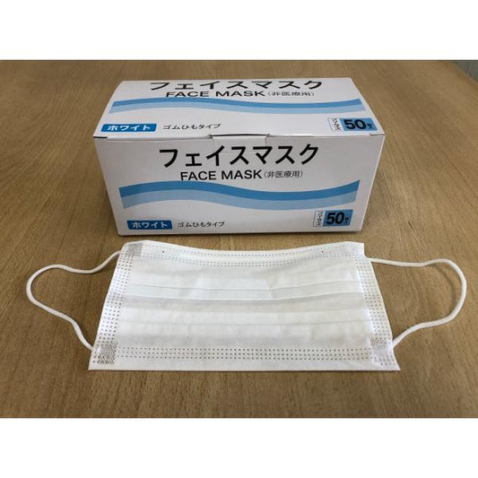 マスク フェイスマスク 3層構造 50枚入り カゼ 花粉 除塵 防菌対策 使い捨て 不織布マスク