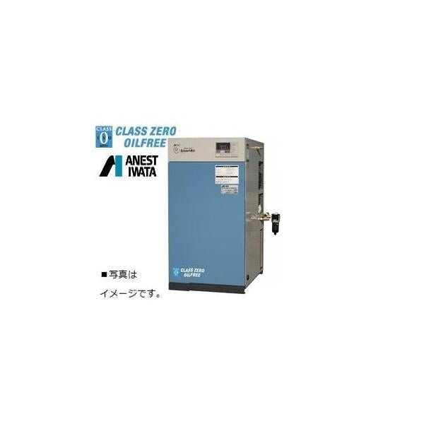 コンプレッサー アネスト岩田 SLP-15EFD M5 50hzオイルフリー スクロール ドライヤー付 2馬力