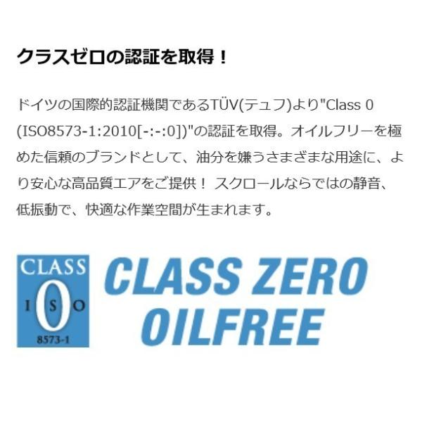 コンプレッサー アネスト岩田 SLP-2201EFD M6 60hz オイルフリー スクロール ドライヤー付 静音