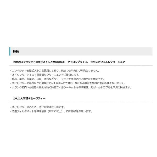 コンプレッサー 3馬力 アネスト岩田  TFP22CF-10 M6 オイルフリー レシプロ 圧力開閉器式 60hz