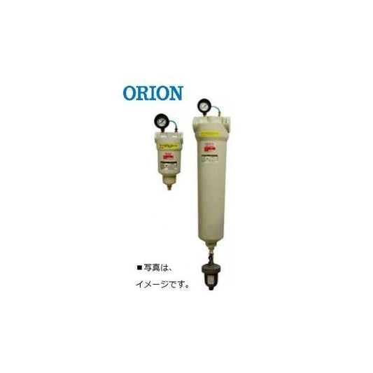 オリオン KFH900 中圧活性炭フィルター 臭気除去 中圧 圧縮空気洗清浄器 コンプレッサー