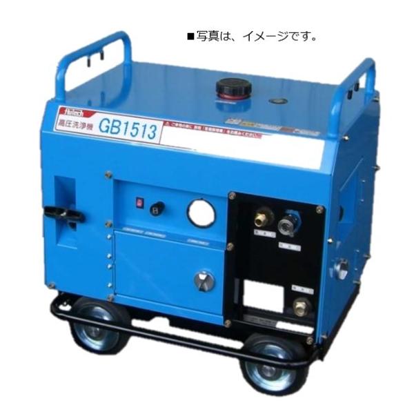 フルテック 高圧洗浄機 GB1513 10標 ガソリン 防音型
