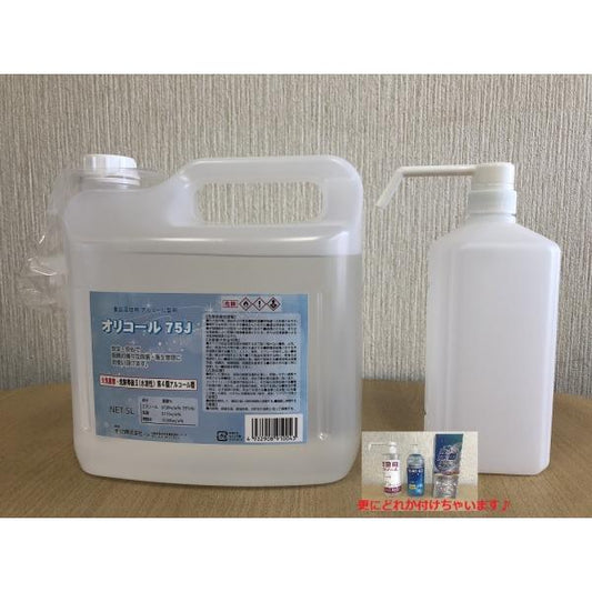 オリコール75 5L ディスペンサー(1L) & 除菌用品 おまけ付き アルコール消毒液 国産 コック付き 5L