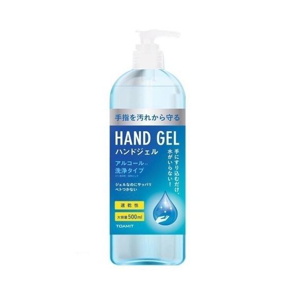ハンドジェル ジェル 洗浄 速乾性 大容量 手指を汚れから守る 化粧品 除菌 500ｍl  1本【売り切れ御免】