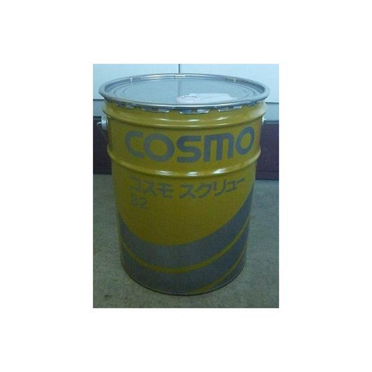 コスモ スクリュー オイル 32 工業用圧縮機油 ペール缶 機械オイル COSMO 【法人様お届け】