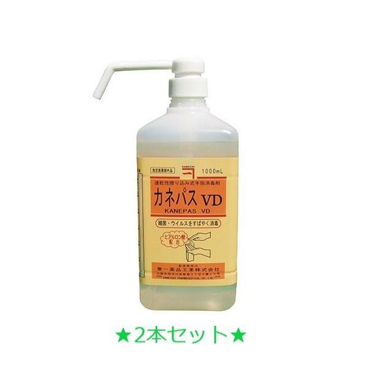 手指消毒 アルコール消毒液 カネパスVD ノズル付き 除菌 速乾性 500ml エタノール 76.9〜81.4vol% 荒れにくい 【2本セット】