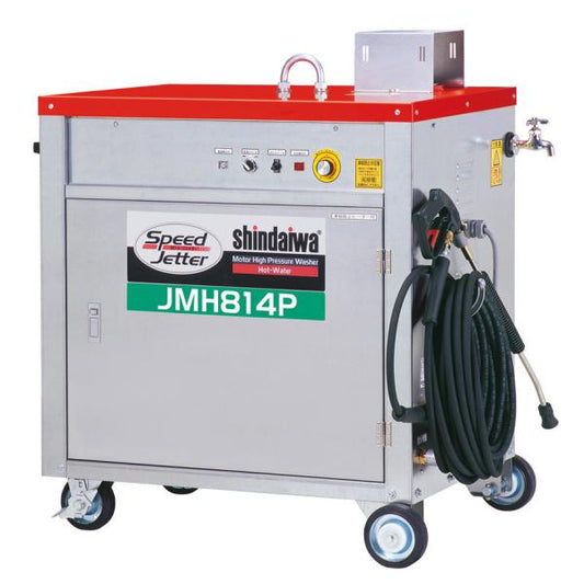 高圧洗浄機 JMH814P-B 三相200V 60hz 温水80℃ 新ダイワ やまびこ